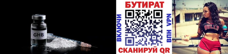 это состав  МЕГА ONION  Олёкминск  БУТИРАТ вода 
