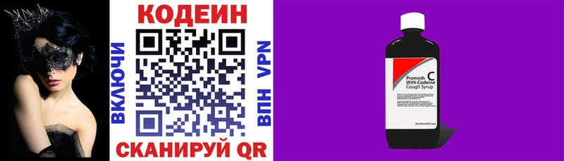 что такое наркотик  Олёкминск  Кодеин напиток Lean (лин) 